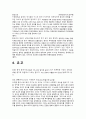 아시아 문화와 역사 {일본군 위안부, 독도, 을미사변(명성황후시해사건), 6.25 한국전쟁, 아편전쟁, 유교, 율령, 임진왜란} 7페이지