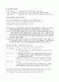 간호관리 리더쉽(리더십) 응급실 설명 강화 3페이지