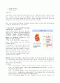 급성신부전 케이스 스터디 Case Study / 진단명 : AKI, colitis, HTN　 6페이지