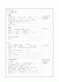 [성인 케이스 case study] 장폐색 (ileus) 사례보고서 - 진단명 : paralytic ileus, small bowl pnaperitionitis / 수술명 : explratory laparotomy 3페이지