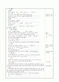 [성인 케이스 case study] 장폐색 (ileus) 사례보고서 - 진단명 : paralytic ileus, small bowl pnaperitionitis / 수술명 : explratory laparotomy 4페이지