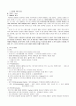 [성인 케이스 case study] 장폐색 (ileus) 사례보고서 - 진단명 : paralytic ileus, small bowl pnaperitionitis / 수술명 : explratory laparotomy 6페이지