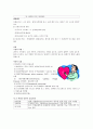 쇼크 shock 정리 [간호학] 2페이지