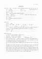 스키조 간호과정 - Case Study Schizophrenia paranoid [정신간호학 실습2] 진단명 :schizophrenia paranoid 2페이지
