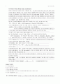 스키조 간호과정 - Case Study Schizophrenia paranoid [정신간호학 실습2] 진단명 :schizophrenia paranoid 3페이지