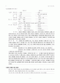 스키조 간호과정 - Case Study Schizophrenia paranoid [정신간호학 실습2] 진단명 :schizophrenia paranoid 5페이지