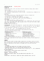 스키조 간호과정 - Case Study Schizophrenia paranoid [정신간호학 실습2] 진단명 :schizophrenia paranoid 8페이지