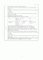 스키조 간호과정 - Case Study Schizophrenia paranoid [정신간호학 실습2] 진단명 :schizophrenia paranoid 14페이지