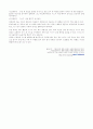 위장기능, 관장 (소화기능 – 위장기능, 금식, 관장, 장운동회복) [간호학] 3페이지