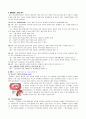 자궁경부암 케이스 스터디 case study [모성간호-산부인과 실습] 6페이지