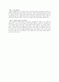 [교육방법 및 교육공학] 가네(Gagne)의 9가지 수업사태 5페이지