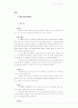 데이터통신 Data Communication - IPv4, IPv6, 음성신호 A/D변환 2페이지