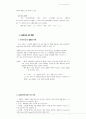 데이터통신 Data Communication - IPv4, IPv6, 음성신호 A/D변환 4페이지