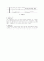 건축의 빛과 그림자 보고서 {빛에 관한 이론적 고찰, 스티븐 홀과 리차드 마이어의 건축과 빛, 사례분석} 6페이지