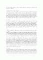 [생활속의계약과협상] 국내외 협상사례 분석 - 해외 B2B 성공과 실패사례, 해외 G2G 실패과 성공사례 2페이지