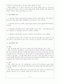 [인터넷윤리] 정보사회의 개념, 특징과 명암 3페이지