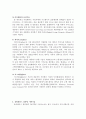 [정보통신과컴퓨터개론] 유비쿼터스(Ubiquitous)의 기술과 장단점 5페이지