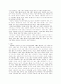 [정보통신과컴퓨터개론] 유비쿼터스(Ubiquitous)의 기술과 장단점 11페이지