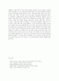 [정보통신과컴퓨터개론] 유비쿼터스(Ubiquitous)의 기술과 장단점 12페이지