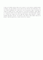 자본주의 통화제도(資本主義 通貨制度)에 관하여 2페이지