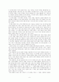 [요약문,서평] 존 로크 (John Locke), 『통치론 (Two Treatises of Government)』
 6페이지