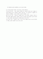 [일반화학실험 1] 화합물의 물리적 특성 (결과 보고서) 3페이지