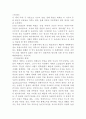 『혁명의 시대』 1페이지