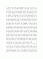 『혁명의 시대』 3페이지