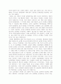 『혁명의 시대』 4페이지