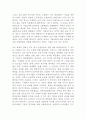 『혁명의 시대』 5페이지