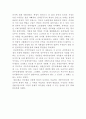 『혁명의 시대』 6페이지