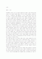 『혁명의 시대』 7페이지