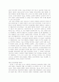 『혁명의 시대』 8페이지
