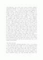 『혁명의 시대』 9페이지