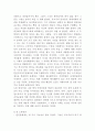『혁명의 시대』 10페이지