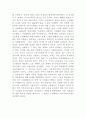 『혁명의 시대』 11페이지