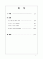 대한민국은 지금 ‘푸어 공화국’ - 푸어의 발생원인,하우스 푸어의 문제점,하우스 푸어의 문제점 2페이지