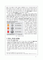 대한민국은 지금 ‘푸어 공화국’ - 푸어의 발생원인,하우스 푸어의 문제점,하우스 푸어의 문제점 8페이지
