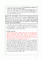 대한민국은 지금 ‘푸어 공화국’ - 푸어의 발생원인,하우스 푸어의 문제점,하우스 푸어의 문제점 11페이지