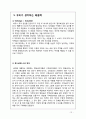 대한민국은 지금 ‘푸어 공화국’ - 푸어의 발생원인,하우스 푸어의 문제점,하우스 푸어의 문제점 13페이지