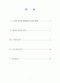 스키 (SKI) 2페이지