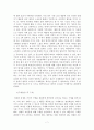 스마트폰의 구매의사 결정 과정 {의사결정 과정 이론, 스마트폰의 의사결정 과정, 스마트폰의 의사결정 영향요인} 7페이지