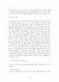 스마트폰의 구매의사 결정 과정 {의사결정 과정 이론, 스마트폰의 의사결정 과정, 스마트폰의 의사결정 영향요인} 8페이지