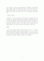 스마트폰의 구매의사 결정 과정 {의사결정 과정 이론, 스마트폰의 의사결정 과정, 스마트폰의 의사결정 영향요인} 9페이지