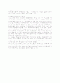 연금술의 철학 {비바라 메클린톡의 일화, 하이젠베르크의 일화} 3페이지