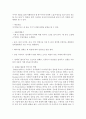 유아교육기관에서의 언어지도가 유아의 언어발달에 미치는 효과에 대해 순기능 및 역기능에 대하여 설명하고 유아의 언어능력을 발달시키기 위한 각각의 사례를 활용하여 바람직한 언어지도 방 [언어지도] 4페이지