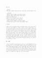 유아교육기관에서의 언어지도가 유아의 언어발달에 미치는 효과에 대해 순기능 및 역기능에 대하여 설명하고 유아의 언어능력을 발달시키기 위한 각각의 사례를 활용하여 바람직한 언어지도 방 [언어지도] 5페이지