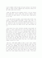 존 브룩스(John Brooks) 【 경영의 모험(Business Adventures) 】 : 경영의 모험 독서감상문, 독후감 2페이지