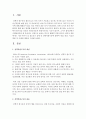(선택적함구증) 기타 아동기 및 청소년기 장애 중 선택적함구증에 대하여 개념,  내용,  치료의 방법 및 사례에 대하여 2페이지