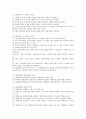 [사회보험법 (社會保險法)] 사회보험법의 개념과 특성에 대하여 서술하시오 2페이지